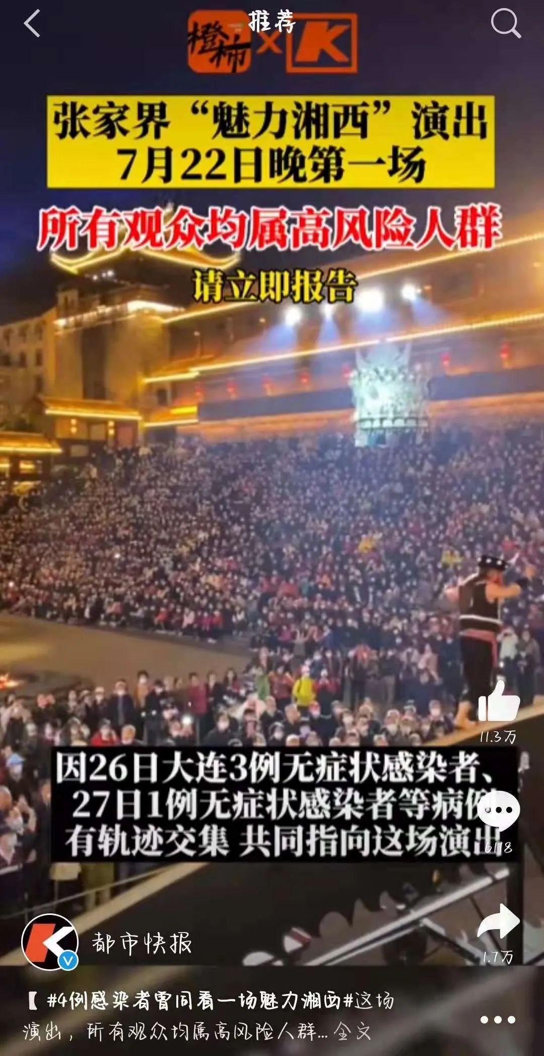 南京老太被刑拘后，我最担心的事，还是发生了