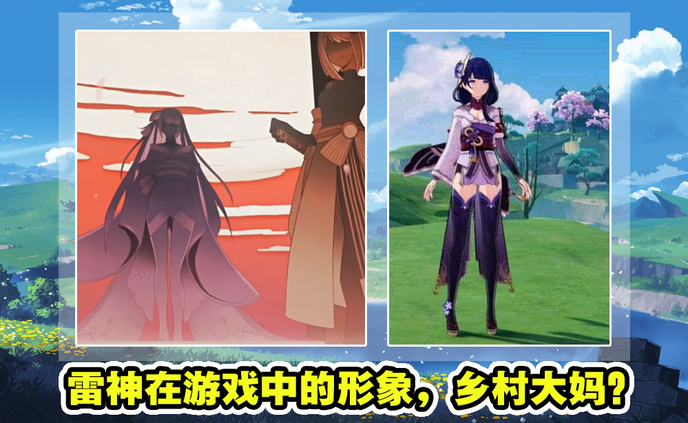 原神内鬼爆料原神稻妻新角色雷神巴尔 神里绫华 枫原万叶 我的游戏攻略网