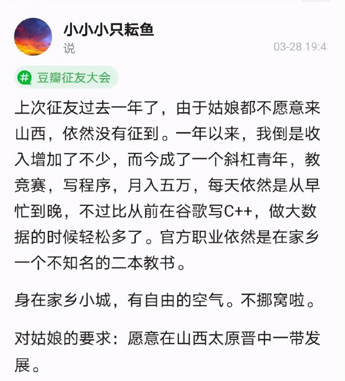 Tsinghua male month is entered 50 thousand, ask for on the net marriage be scolded " overconfident " , appearance and talent after all which more important? 