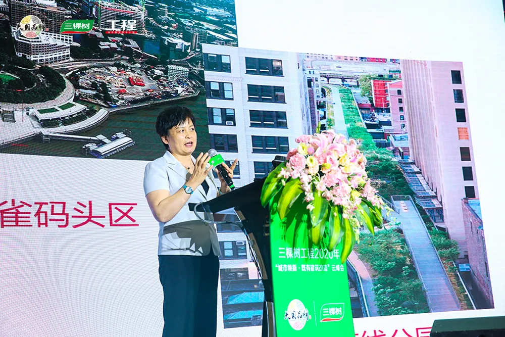 三棵树工程2020年“城市焕新·既有建筑改造”云