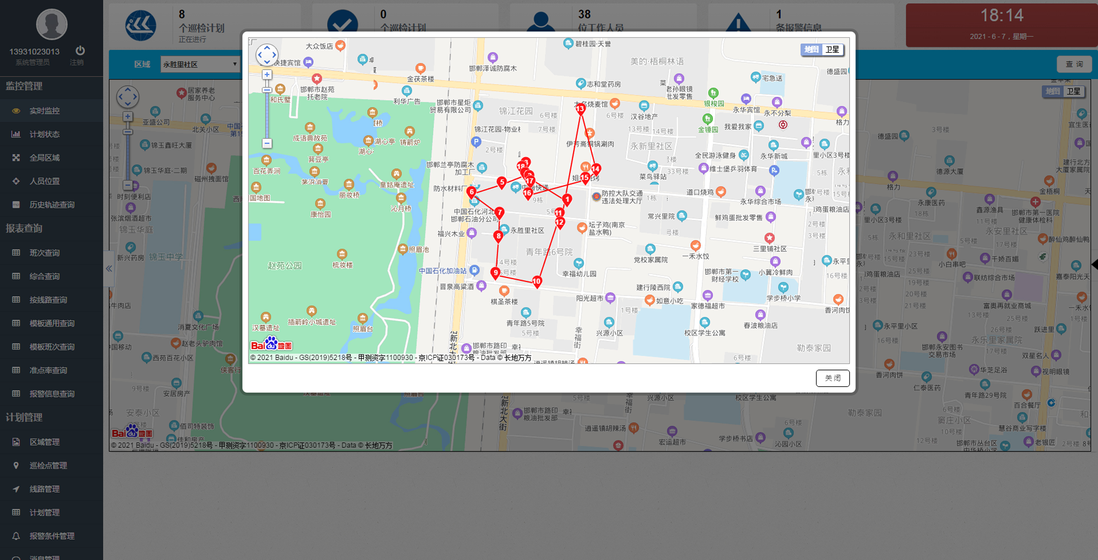 邯郸丛台区联纺西街道网格化巡查软件登陆上岗