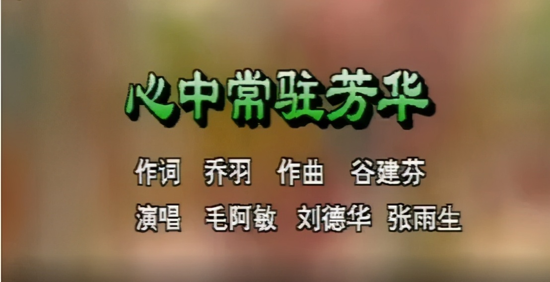 刘德华生命中有8首特殊意义的歌，每一首都是一