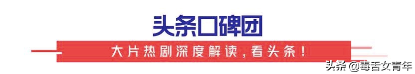 徐峥零片酬、孙红雷自荐、黄渤仅是男五号，这部电影可有点“狂”