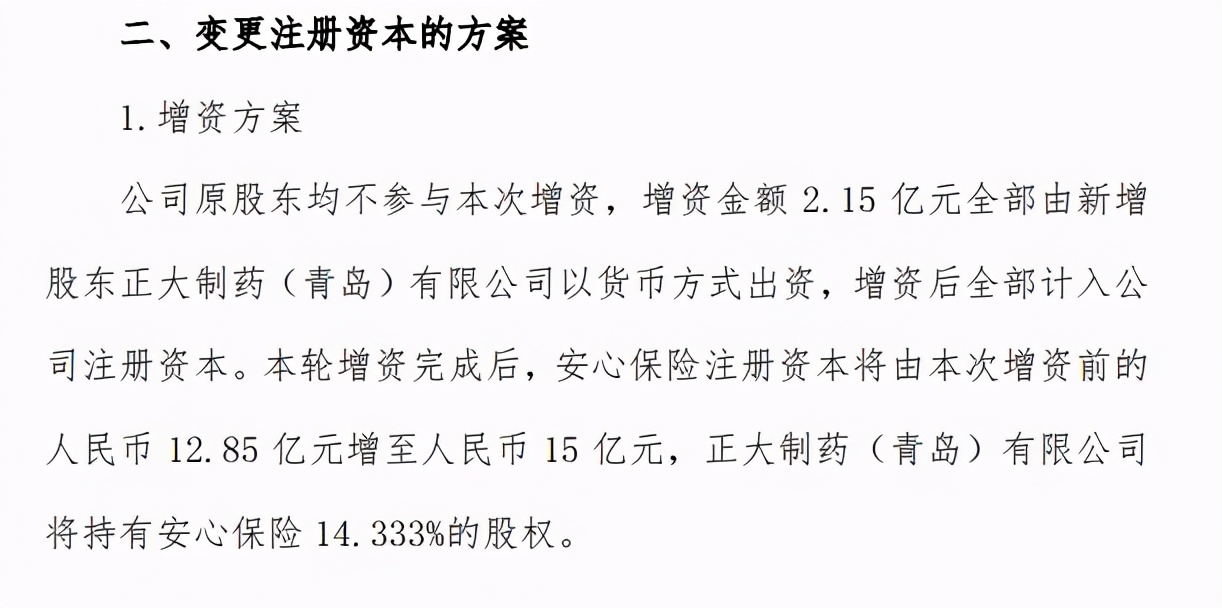 已净亏10亿且综合偿付能力逼近核查红线 安心保险或难言“安心”