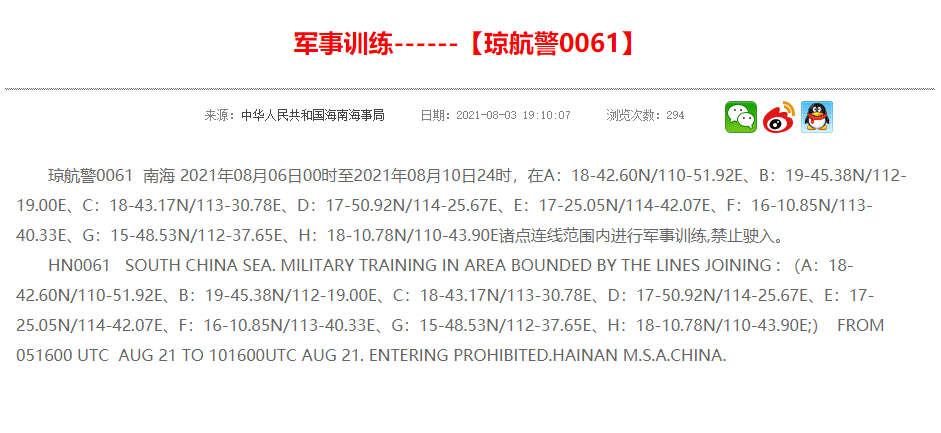 反击“新八国联军”！解放军南海划大片禁区，东风快递或再次出鞘