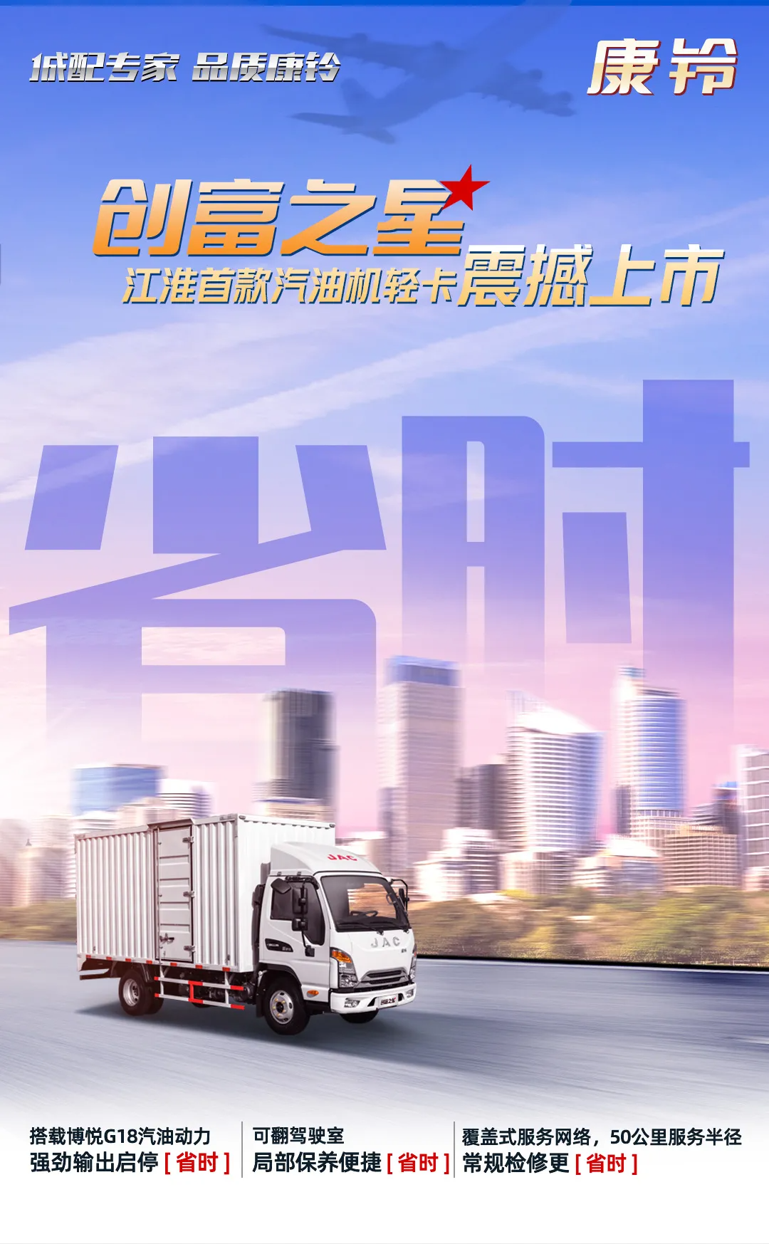 「好车推荐」创富高能预警：省钱、省时、省力、省心