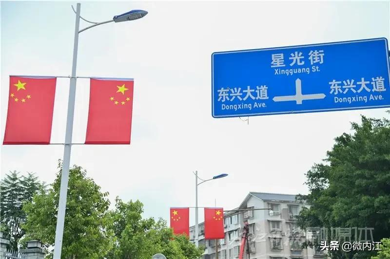 美滴很!内江换上“国庆限定皮肤”——