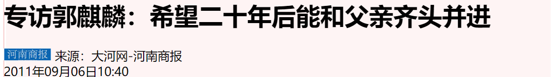 最惨富二代郭麒麟：家产15亿，工资5000，减肥80斤后爆红
