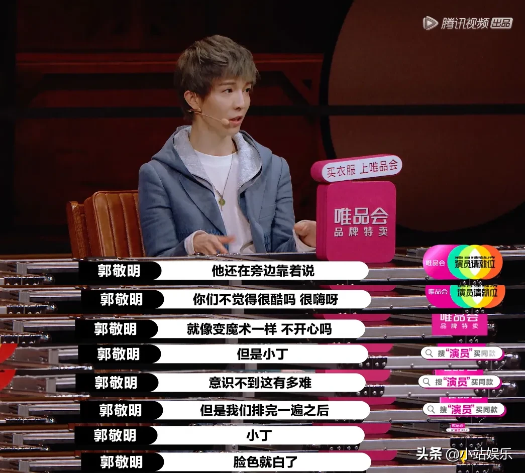 敢上《演员请就位》的偶像还有几个?