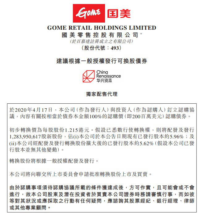 这次拼多多联手国美，组成“忘年交"再次出