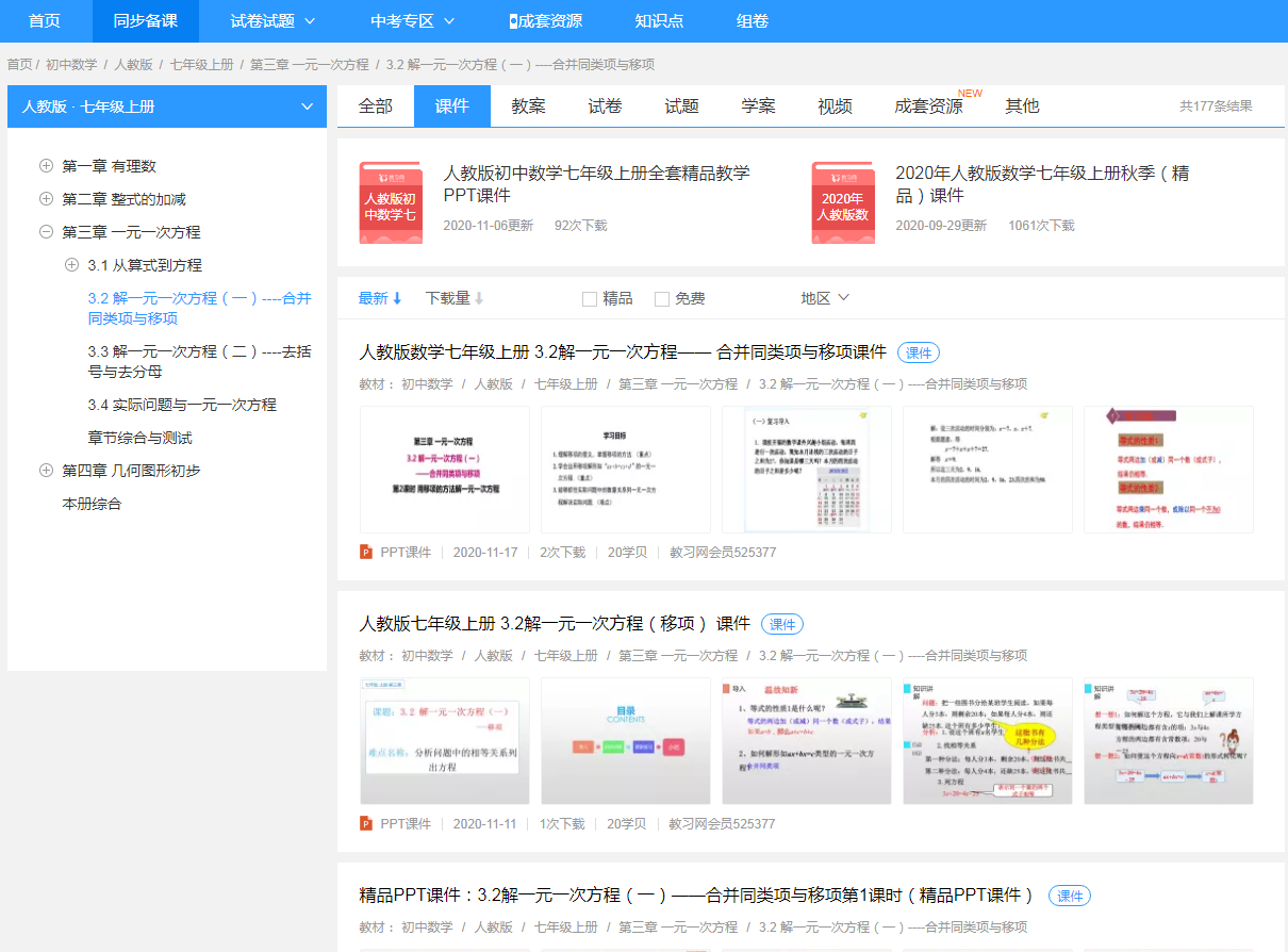 在哪里下载初中数学课件？这个网站课件很精品，直接上公开课都行