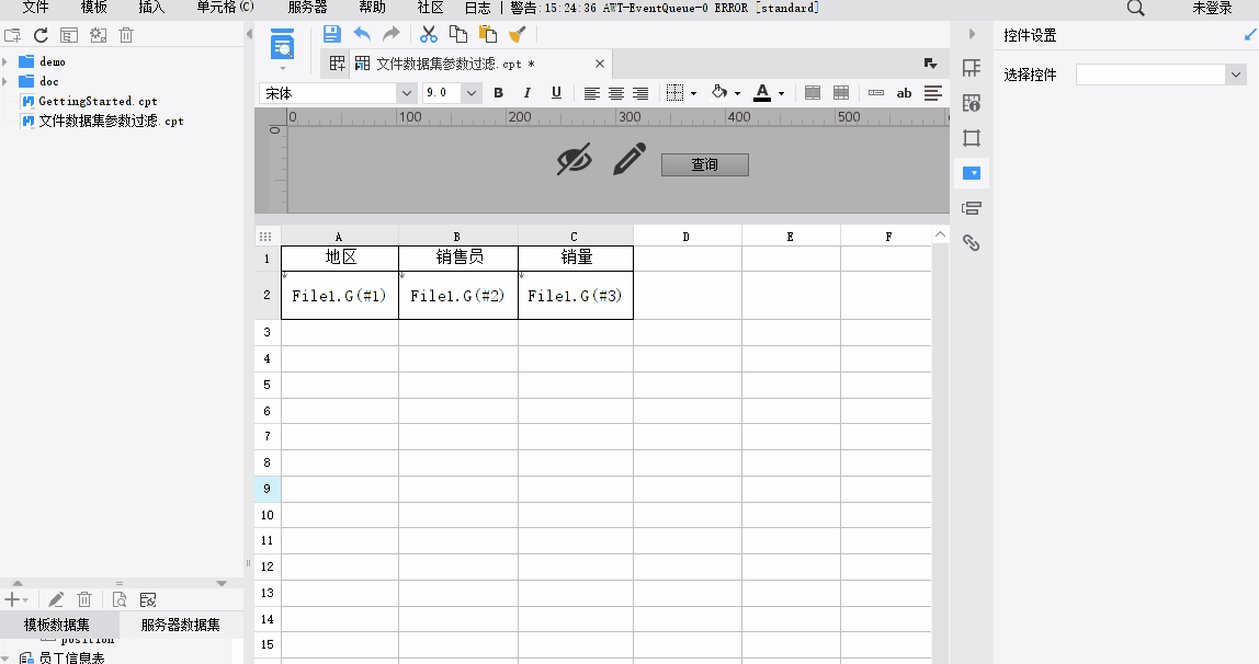 学会这几招，轻松搞定领导最爱看的动态数据报表