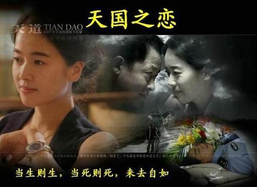 天道：肖雅文的爱情观，如果是你的话，你能接受么？