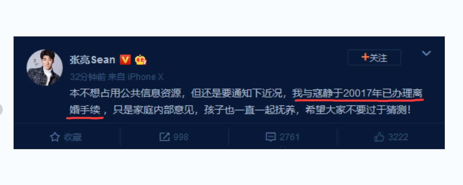 张亮的毁灭史：从“好爸爸”到“无人问津”，