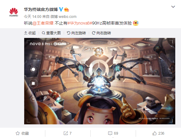 Support tall frame of Wang Zhe 90Hz exclusively to lead, china affirm for Nova8 be about to head hair