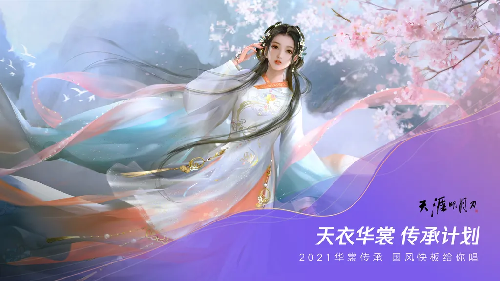 60余款产品齐上阵,2021腾讯游戏年度发布会大盘点
