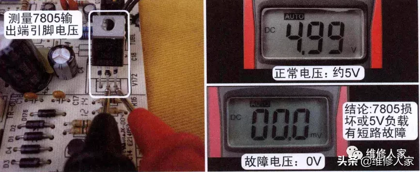 普通定頻空調上電無反應故障檢修方法