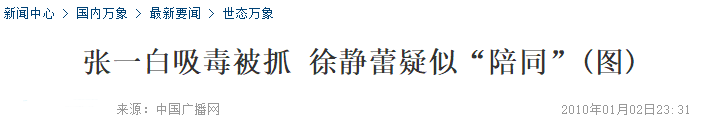 于正和郭敬明的“丑事”板上钉钉，为何还能光明正大的上节目？