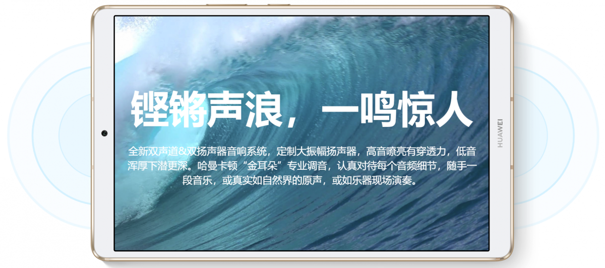 华为nova系列新产品发布会，2款M6平板成关心聚焦点