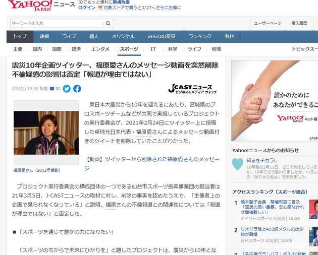 福原爱疑遭新欢出卖，被指自编自导自演婚变，