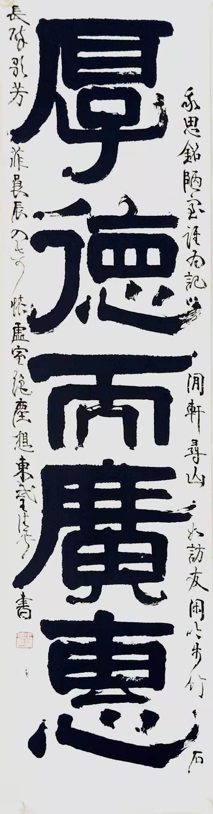 避尘王清平隶书作品展