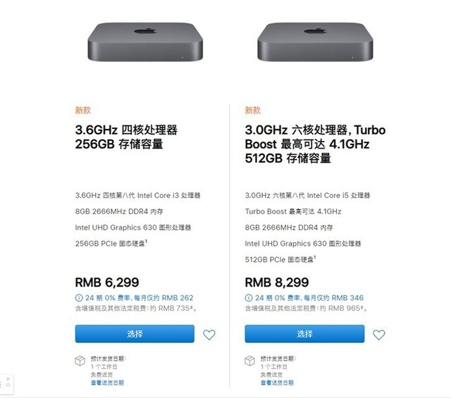 苹果发布2020款Mac mini 售6299元起 容积翻番