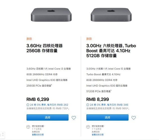 苹果发布2020款Mac mini 售6299元起 容积翻番