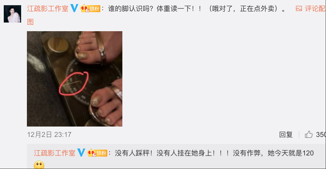 江疏影120斤上热搜，大长腿、天鹅颈太优雅，网