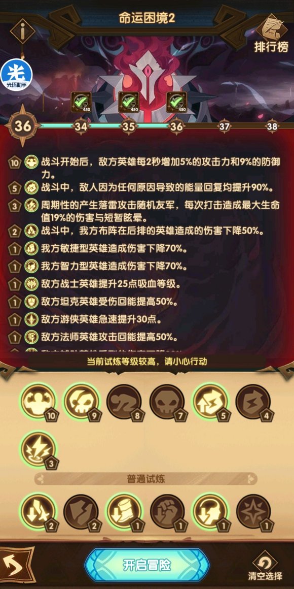 剑与远征主神试炼 命运困境2 游侠神器 苍翠长弓