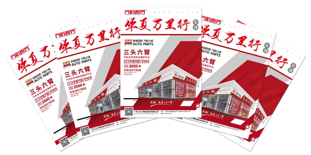 华夏万里行 | 首站河南，出发