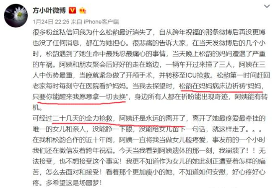 心疼！谭松韵出席妈妈被撞庭审案发言泪目，结束后未恢复又得工作