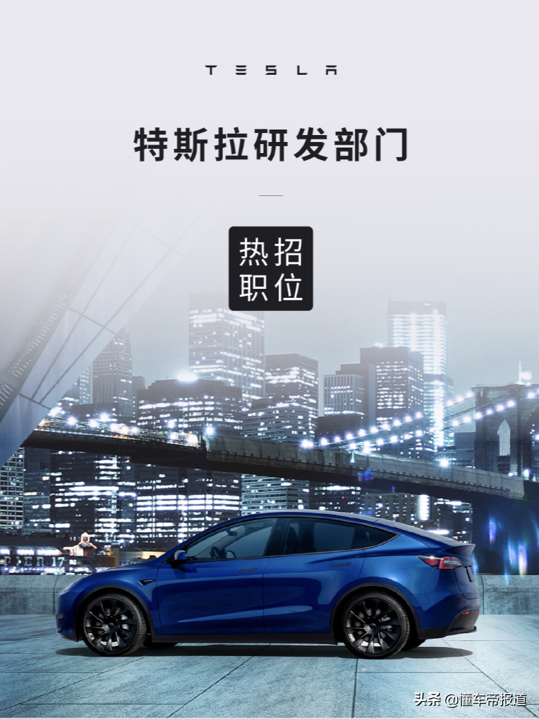资讯｜特斯拉上海研发中心启动招聘，16万的“Model 2”要来了？