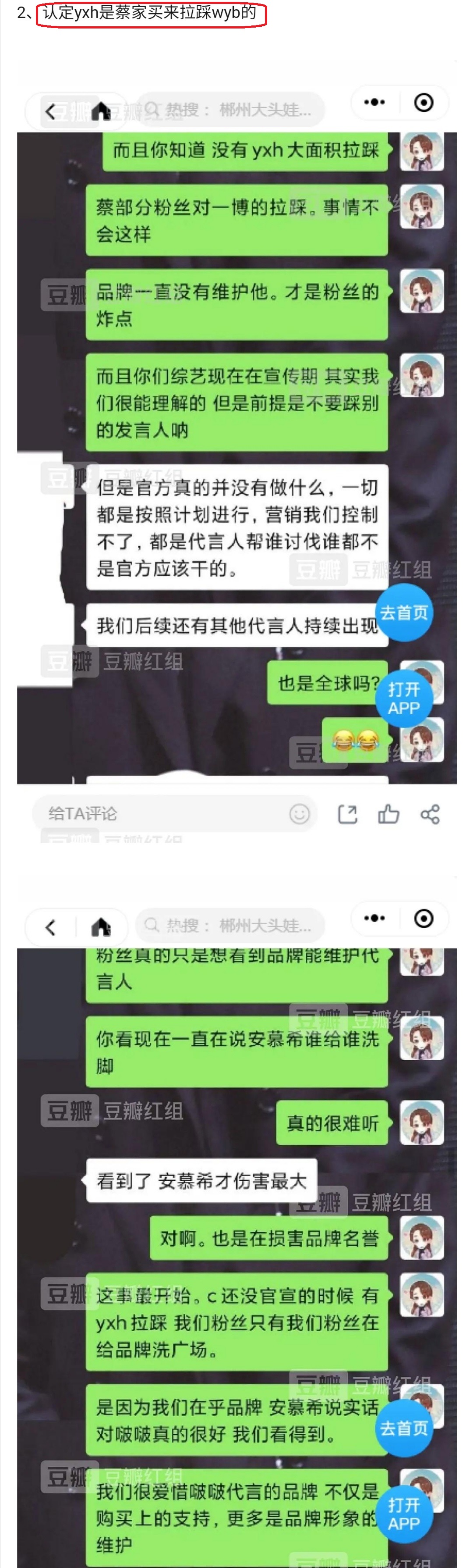 和蔡徐坤争品牌代言后，王一博和黄明昊录综艺，可惜只是飞行嘉宾