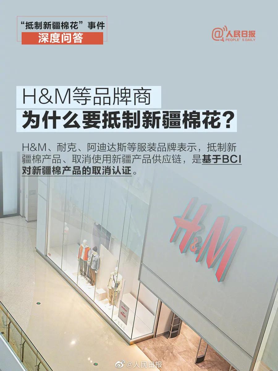 6张图带你了解，H&M、耐克、联合抵制新疆棉，背后的真相……