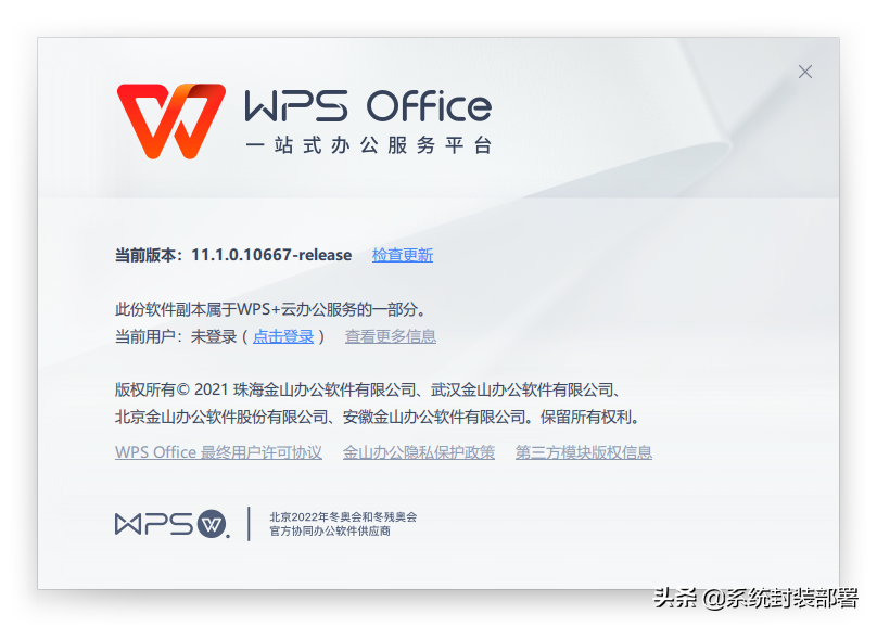 大多数人不知道的WPS Office隐藏功能，不买会员也可以关闭广告