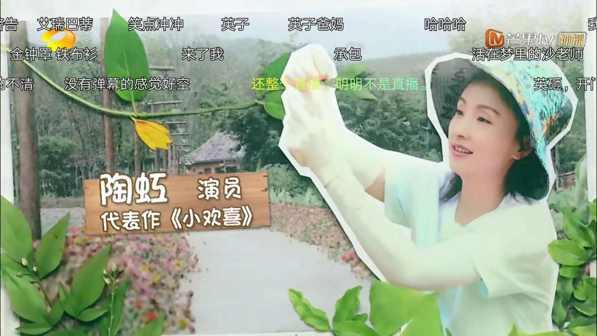 各大综艺都利用沙溢惨人设，跑男却被网友们吐槽，向往出新表情包