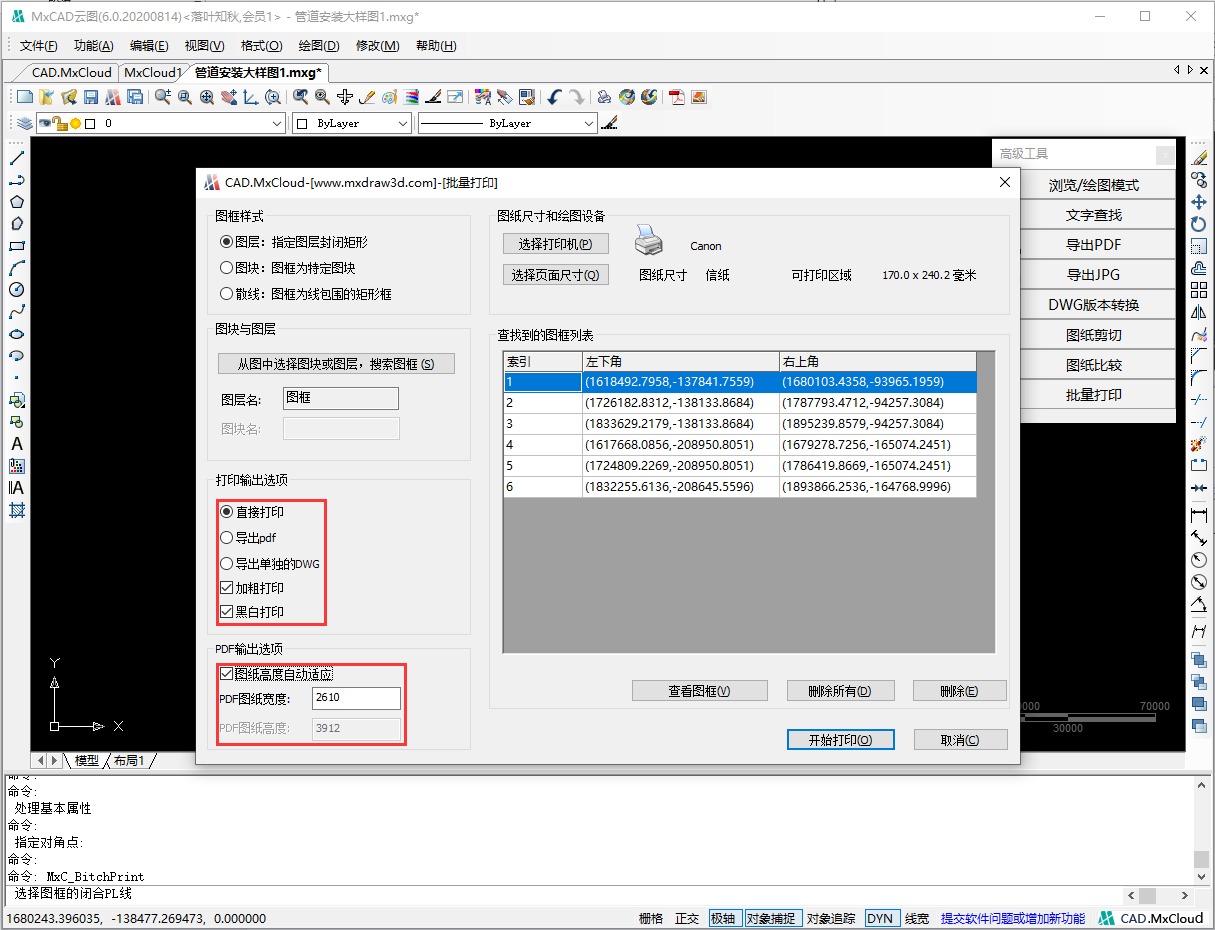 MxCAD云图批量打印