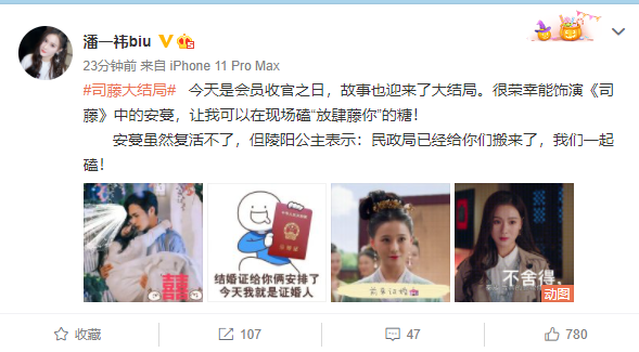 Ending of department cane a phrase consisting of two or more characters with the same initial consonant, numerous main actor leaves: Jing Tian tear looks, 