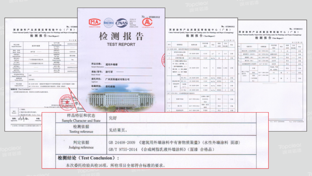 「涂可诺漆工程案列」广州保税区