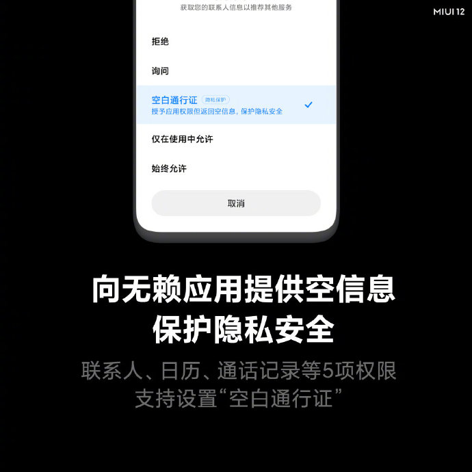 小米手机MIUI12发布，比肩iOS真是太丝滑了