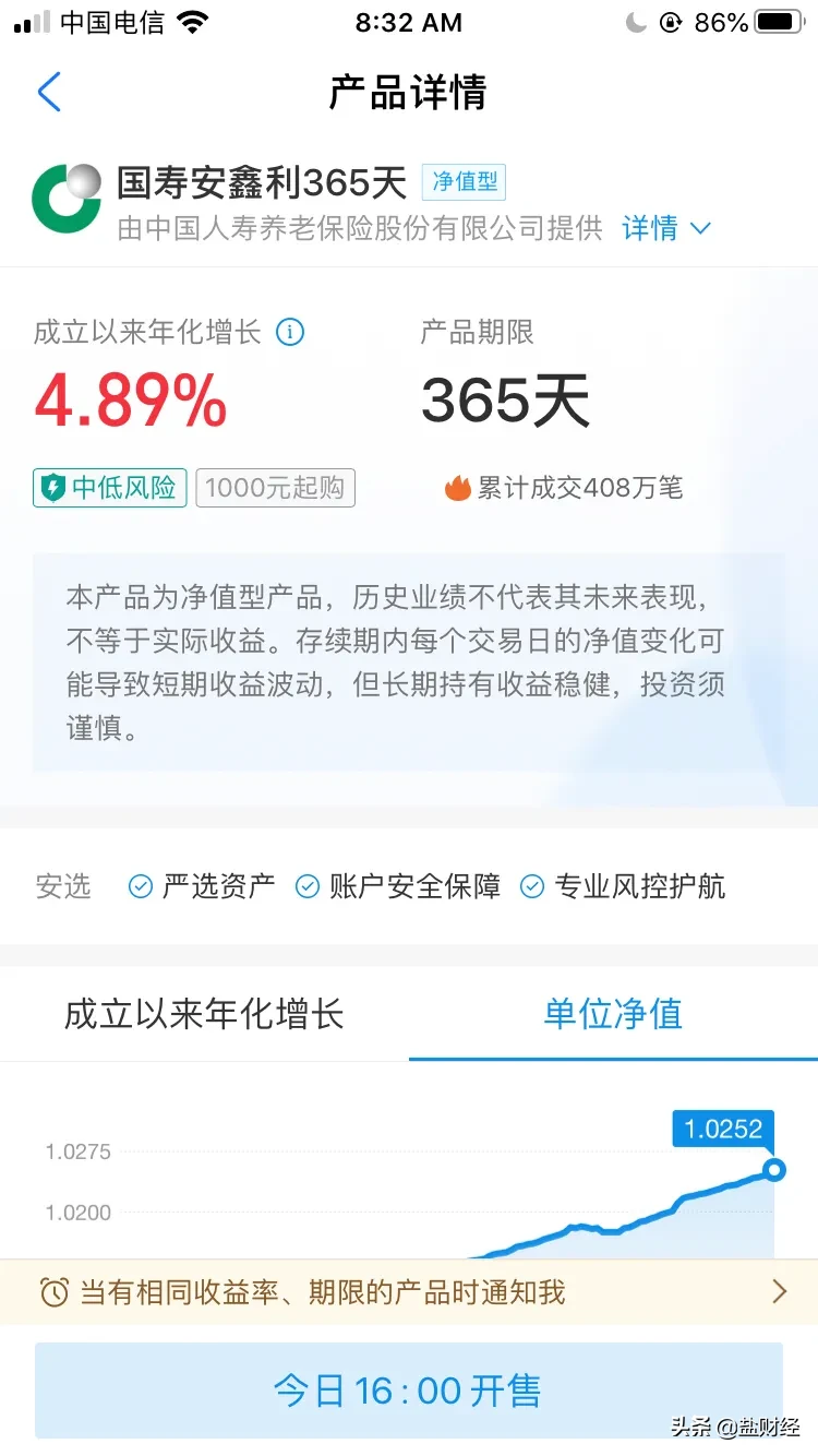 干货 | 总是被忽略的低风险投资——货币型基金