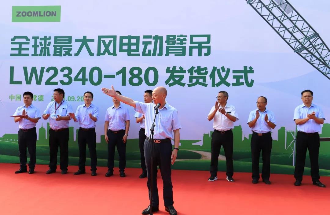 引领行业风电吊装新风标 中联重科全球**大风电动臂塔机发货河南