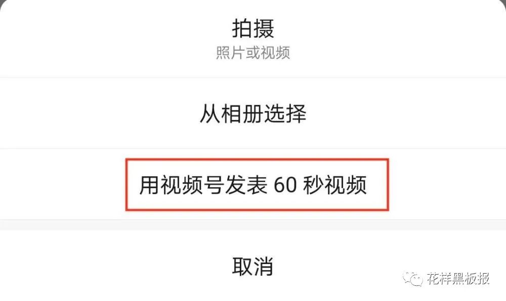 视频号大动作，你还在担心没有流量吗？