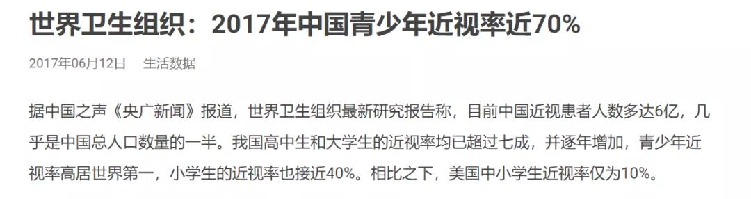 2歲寶寶近視900度：最傷寶寶視力的不是手機，而是這3種東西