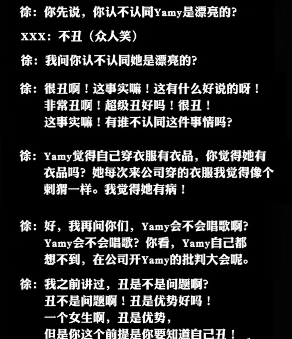 Yamy不是最后一个，请对“职场PUA”说“NO”