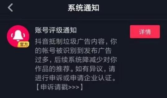 限流是什么意思，自媒体短视频限流是什么意思，被软件限流怎么办