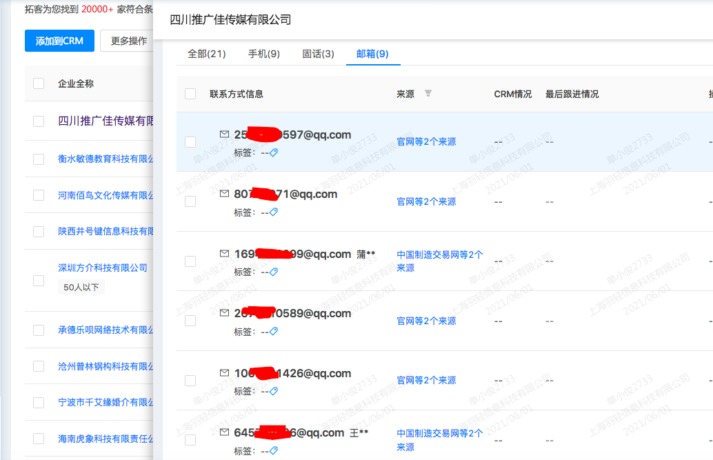 代理记账如何找客户，企业公开数据教你三步批量获客