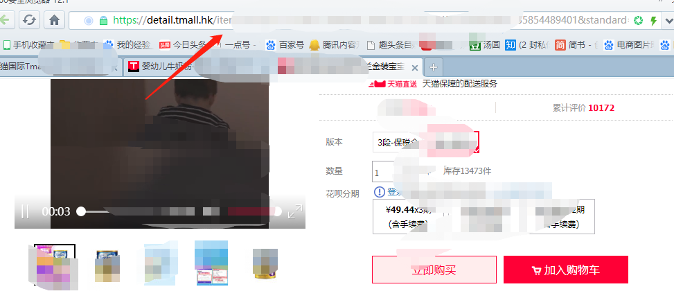 国际天猫、淘宝图片怎么下载原图，教你下载图片方法