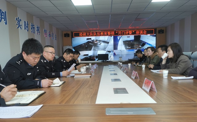 靖边公安经侦大队召开“开门评警”座谈会