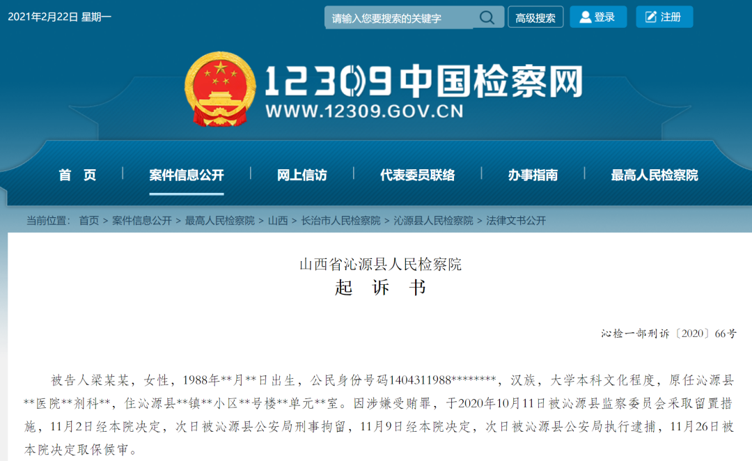 300万药代今夜无眠，中国医药反腐风暴持续，阿斯利康卷入其中